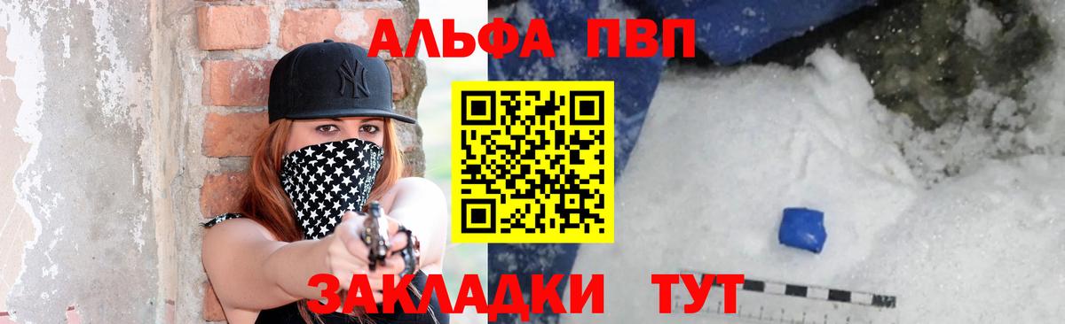 APVP кристаллы Тула