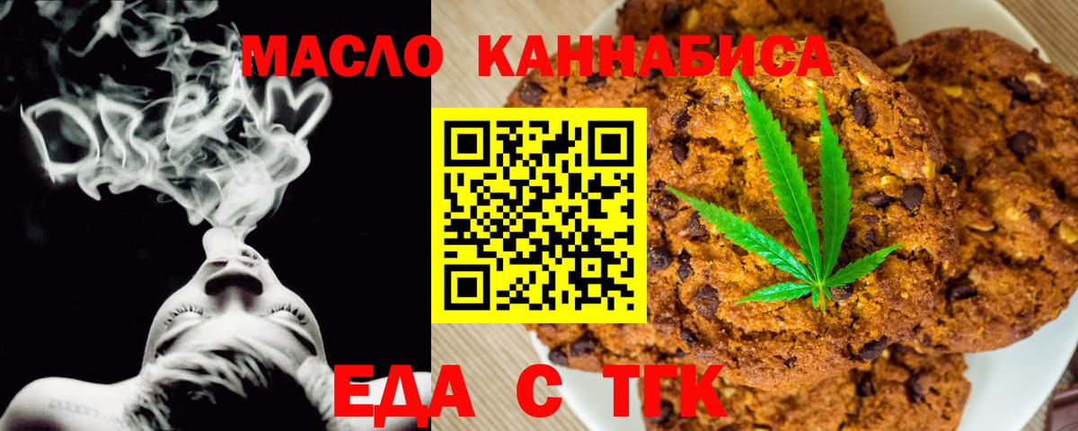 Печенье с ТГК конопля  Вход с VPN  Тула 