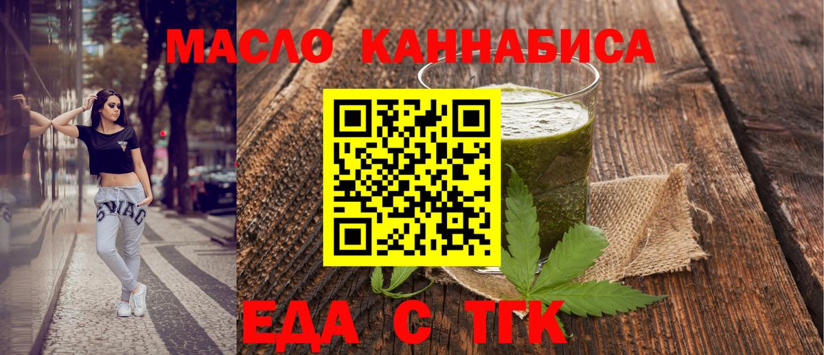 Canna-Cookies марихуана Тула