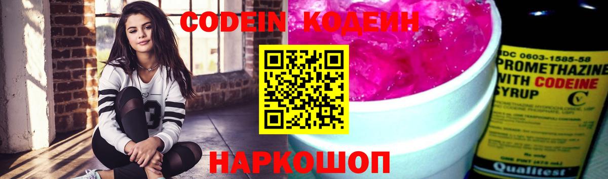 Codein напиток Lean (лин)  продажа наркотиков  Тула  Кодеин напиток Lean (лин)  Вход с VPN 