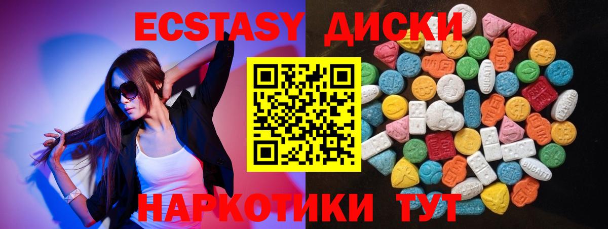 Ecstasy Дубай Тула