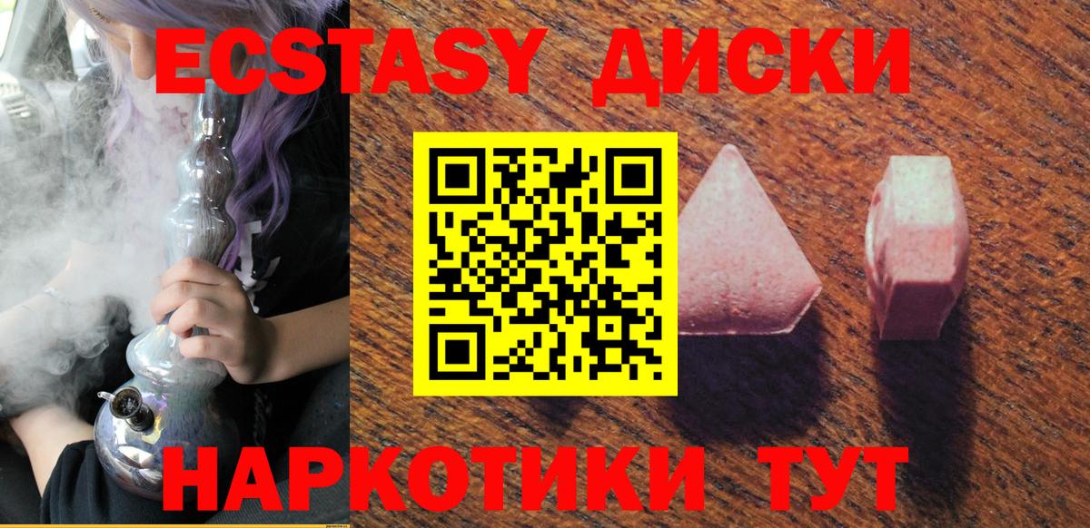 omg ССЫЛКА  закладки  Вход с VPN  Тула  Ecstasy XTC  ЭКСТАЗИ 280 MDMA 