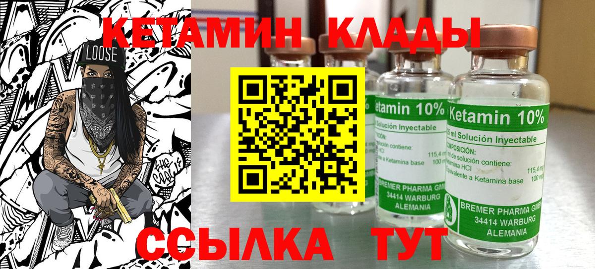КЕТАМИН ketamine  Вход с VPN  Тула  Кетамин ketamine 