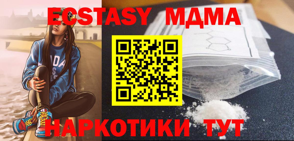 МДМА Molly  Вход с VPN  Тула 