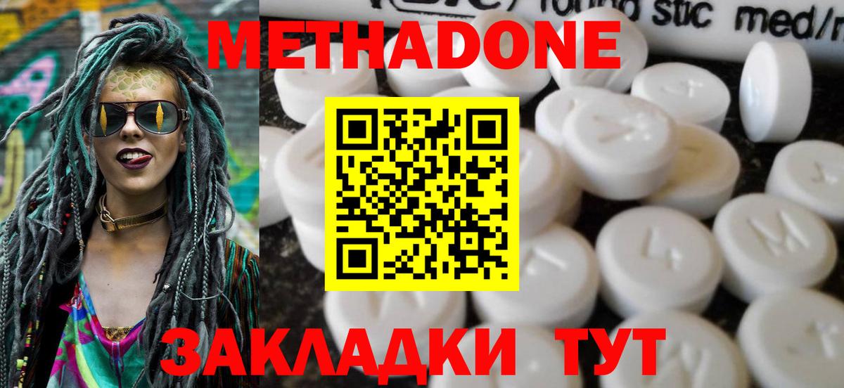 мега онион  Метадон VHQ  Вход с VPN  Тула 
