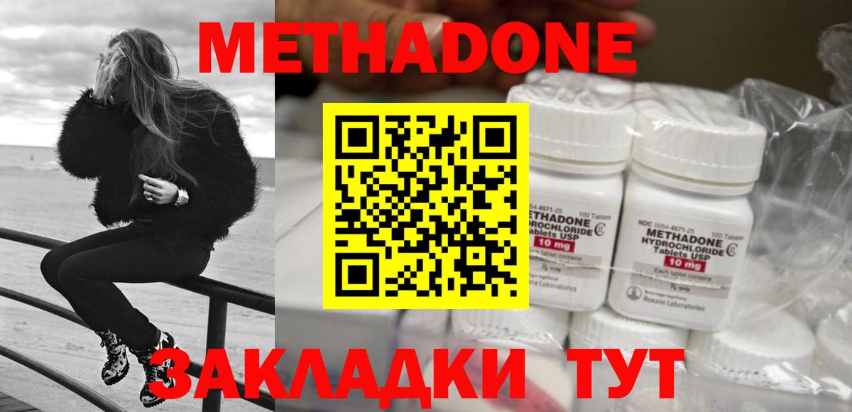 Метадон белоснежный Тула