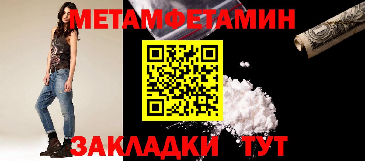 Тула  Метамфетамин Methamphetamine  Вход с VPN  Метамфетамин Methamphetamine 