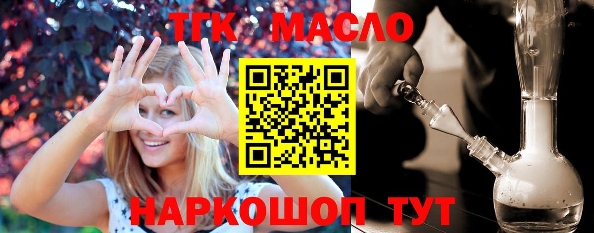 ТГК концентрат Тула