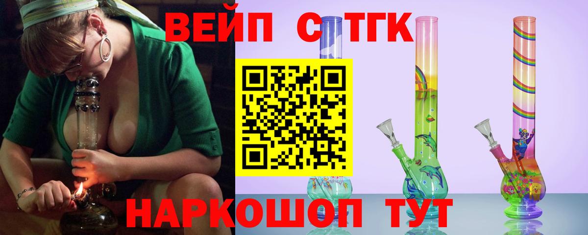 Дистиллят ТГК вейп с тгк  blacksprut маркетплейс  Тула  Вход с VPN 